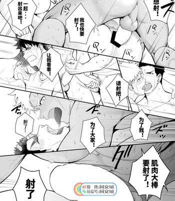 [Meisho Hanten (Haruaki)] A. A. A. 30 Sugite no Ketsu Jijou [cn] – Gay Manga sex 23
