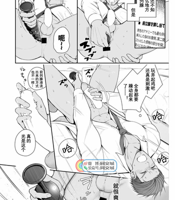 [Meisho Hanten (Haruaki)] A. A. A. 30 Sugite no Ketsu Jijou [cn] – Gay Manga sex 27