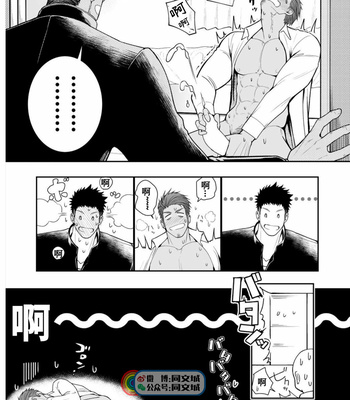 [Meisho Hanten (Haruaki)] A. A. A. 30 Sugite no Ketsu Jijou [cn] – Gay Manga sex 30