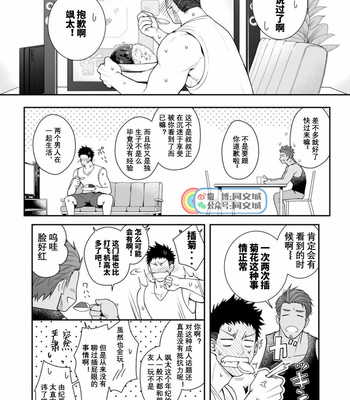 [Meisho Hanten (Haruaki)] A. A. A. 30 Sugite no Ketsu Jijou [cn] – Gay Manga sex 31