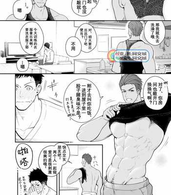 [Meisho Hanten (Haruaki)] A. A. A. 30 Sugite no Ketsu Jijou [cn] – Gay Manga sex 33