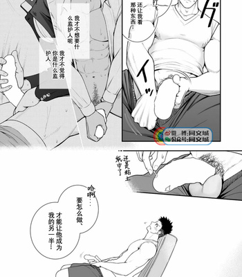 [Meisho Hanten (Haruaki)] A. A. A. 30 Sugite no Ketsu Jijou [cn] – Gay Manga sex 34