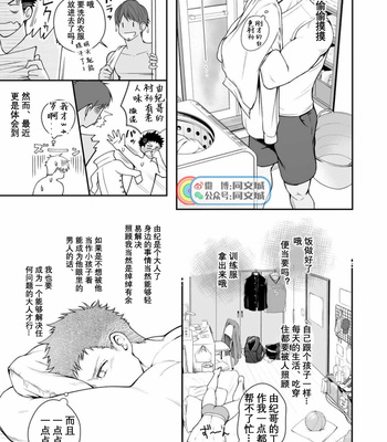 [Meisho Hanten (Haruaki)] A. A. A. 30 Sugite no Ketsu Jijou [cn] – Gay Manga sex 36