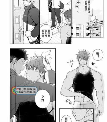 [Meisho Hanten (Haruaki)] A. A. A. 30 Sugite no Ketsu Jijou [cn] – Gay Manga sex 37