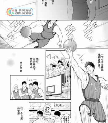 [Meisho Hanten (Haruaki)] A. A. A. 30 Sugite no Ketsu Jijou [cn] – Gay Manga sex 39