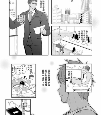 [Meisho Hanten (Haruaki)] A. A. A. 30 Sugite no Ketsu Jijou [cn] – Gay Manga sex 40
