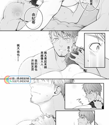 [Meisho Hanten (Haruaki)] A. A. A. 30 Sugite no Ketsu Jijou [cn] – Gay Manga sex 53