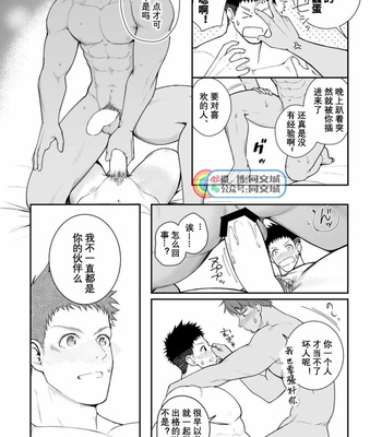 [Meisho Hanten (Haruaki)] A. A. A. 30 Sugite no Ketsu Jijou [cn] – Gay Manga sex 54