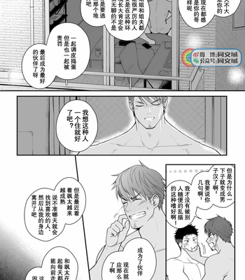[Meisho Hanten (Haruaki)] A. A. A. 30 Sugite no Ketsu Jijou [cn] – Gay Manga sex 55