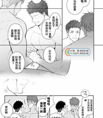 [Meisho Hanten (Haruaki)] A. A. A. 30 Sugite no Ketsu Jijou [cn] – Gay Manga sex 56