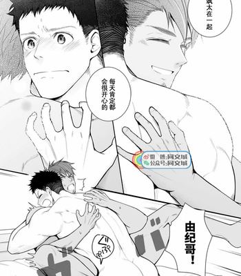 [Meisho Hanten (Haruaki)] A. A. A. 30 Sugite no Ketsu Jijou [cn] – Gay Manga sex 57