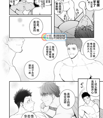 [Meisho Hanten (Haruaki)] A. A. A. 30 Sugite no Ketsu Jijou [cn] – Gay Manga sex 63