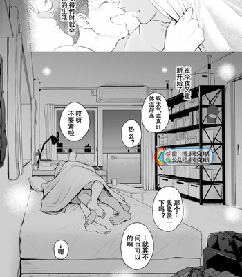 [Meisho Hanten (Haruaki)] A. A. A. 30 Sugite no Ketsu Jijou [cn] – Gay Manga sex 64