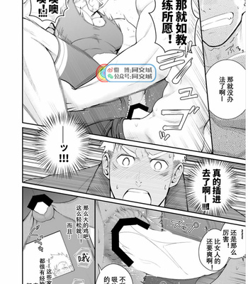 [Meisho Hanten (Haruaki)] A. A. A. 30 Sugite no Ketsu Jijou [cn] – Gay Manga sex 9