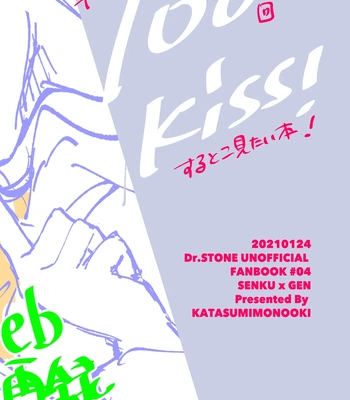 [Katasumi monooki/ Amayuki] SenGen no 100kai kiss suru toko mitai Hon – Dr. Stone dj [Eng] – Gay Manga sex 37