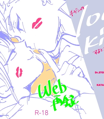 [Katasumi monooki/ Amayuki] SenGen no 100kai kiss suru toko mitai Hon – Dr. Stone dj [Eng] – Gay Manga sex 38