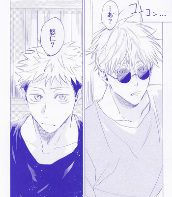 [arcana8 (Azuki)] LOVE IS BEST -Jujutsu Kaisen dj [JP] – Gay Manga sex 5