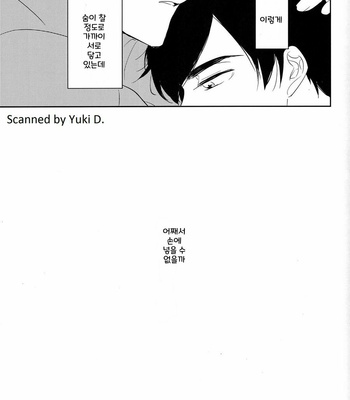 [Lower East Side/ Nemoto Saki] Mitsu no Doku 02 -Bleu- – Osomatsu-san dj [Kr] – Gay Manga sex 25
