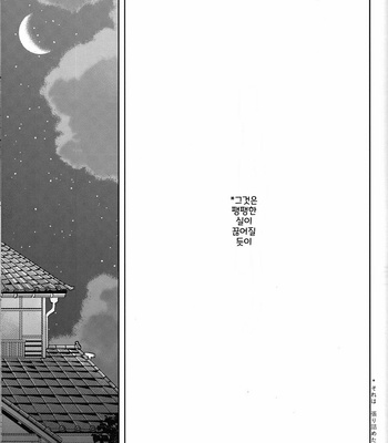 [Lower East Side/ Nemoto Saki] Mitsu no Doku 02 -Bleu- – Osomatsu-san dj [Kr] – Gay Manga sex 27