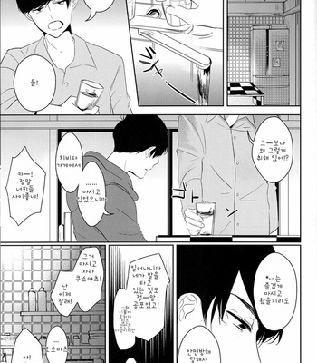 [Lower East Side/ Nemoto Saki] Mitsu no Doku 02 -Bleu- – Osomatsu-san dj [Kr] – Gay Manga sex 29