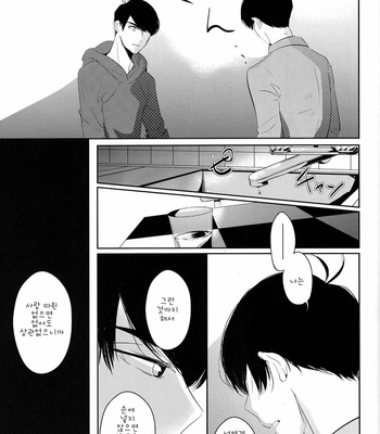 [Lower East Side/ Nemoto Saki] Mitsu no Doku 02 -Bleu- – Osomatsu-san dj [Kr] – Gay Manga sex 35