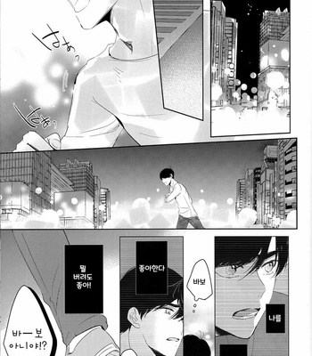 [Lower East Side/ Nemoto Saki] Mitsu no Doku 02 -Bleu- – Osomatsu-san dj [Kr] – Gay Manga sex 37