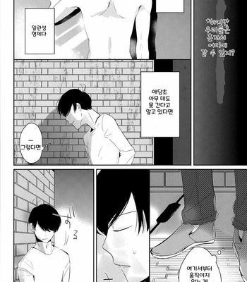 [Lower East Side/ Nemoto Saki] Mitsu no Doku 02 -Bleu- – Osomatsu-san dj [Kr] – Gay Manga sex 38