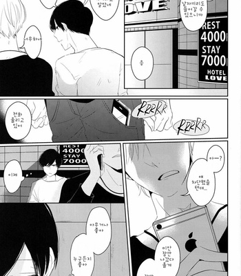 [Lower East Side/ Nemoto Saki] Mitsu no Doku 02 -Bleu- – Osomatsu-san dj [Kr] – Gay Manga sex 43