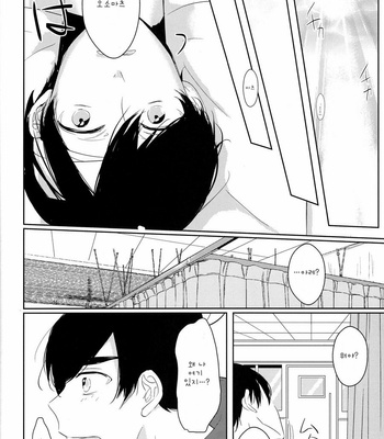 [Lower East Side/ Nemoto Saki] Mitsu no Doku 02 -Bleu- – Osomatsu-san dj [Kr] – Gay Manga sex 52