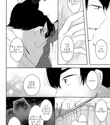 [Lower East Side/ Nemoto Saki] Mitsu no Doku 02 -Bleu- – Osomatsu-san dj [Kr] – Gay Manga sex 58