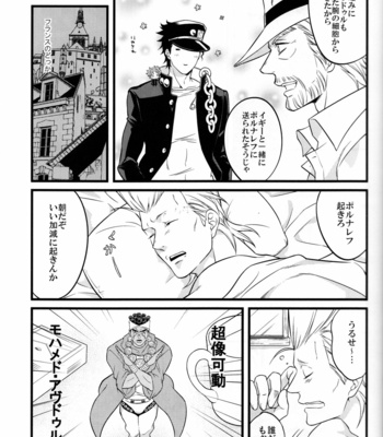 [Hage] Ukiuki ☆ Festival – JoJo’s Bizarre Adventure [Vi/JP] – Gay Manga sex 58