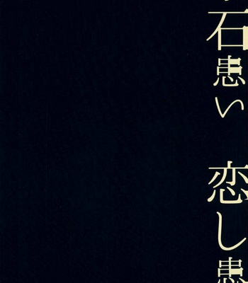 [NASUO] Koishi wazurai saramandora – Boku no Hero Academia dj [Indo] – Gay Manga sex 25