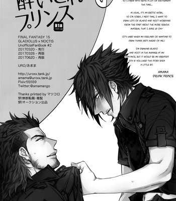 [URO (Amama)] Drunk Prince – Final Fantasy XV dj [Eng] – Gay Manga sex 23