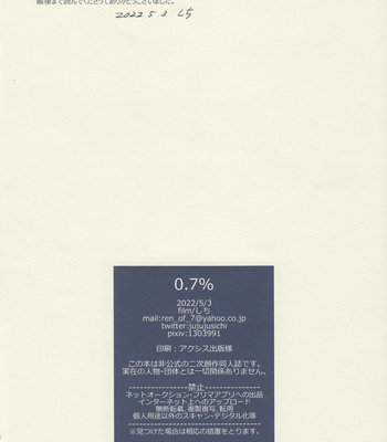 [FILM] 0.7% – Jujutsu Kaisen DJ [JP] – Gay Manga sex 17