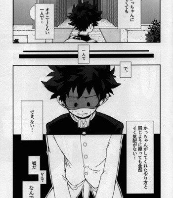 [n00b (Pokochi)] Dai Ichi Phase – Boku no Hero Academia dj [JP] – Gay Manga sex 20