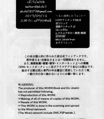 [n00b (Pokochi)] Dai Ichi Phase – Boku no Hero Academia dj [JP] – Gay Manga sex 25