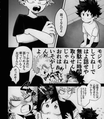 [n00b (Pokochi)] Dai Ichi Phase – Boku no Hero Academia dj [JP] – Gay Manga sex 3