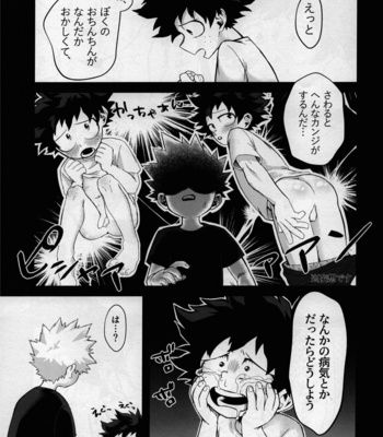 [n00b (Pokochi)] Dai Ichi Phase – Boku no Hero Academia dj [JP] – Gay Manga sex 4