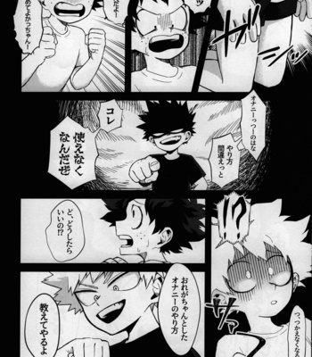 [n00b (Pokochi)] Dai Ichi Phase – Boku no Hero Academia dj [JP] – Gay Manga sex 7