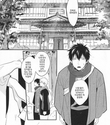 [ake] Kumo no Okoru Tokoro – Gintama dj [Kr] – Gay Manga sex 2
