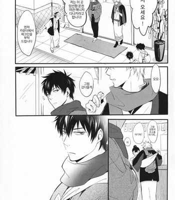 [ake] Kumo no Okoru Tokoro – Gintama dj [Kr] – Gay Manga sex 4