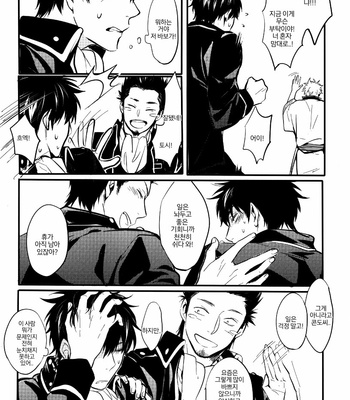 [ake] Kumo no Okoru Tokoro – Gintama dj [Kr] – Gay Manga sex 7
