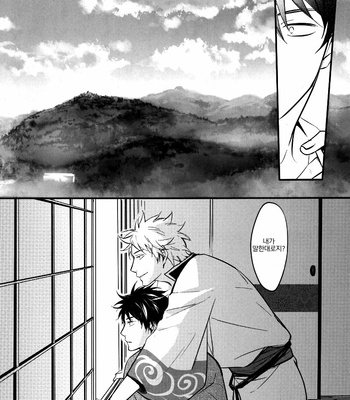 [ake] Kumo no Okoru Tokoro – Gintama dj [Kr] – Gay Manga sex 15