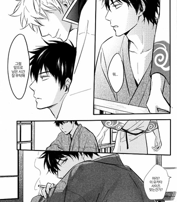 [ake] Kumo no Okoru Tokoro – Gintama dj [Kr] – Gay Manga sex 16