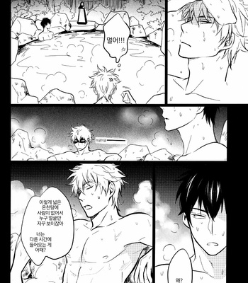[ake] Kumo no Okoru Tokoro – Gintama dj [Kr] – Gay Manga sex 19
