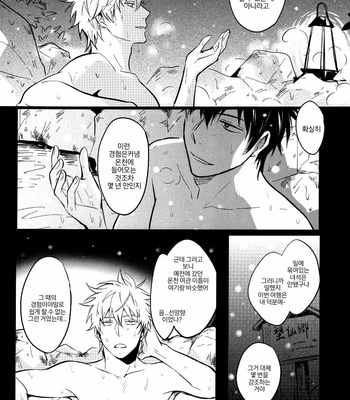 [ake] Kumo no Okoru Tokoro – Gintama dj [Kr] – Gay Manga sex 21