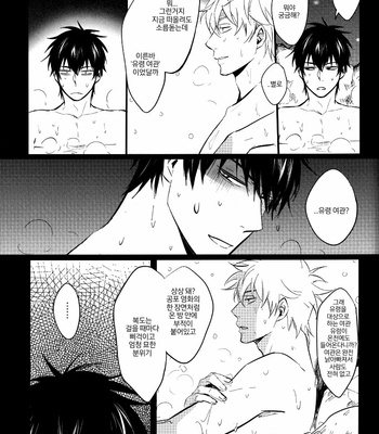 [ake] Kumo no Okoru Tokoro – Gintama dj [Kr] – Gay Manga sex 22