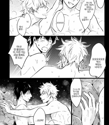 [ake] Kumo no Okoru Tokoro – Gintama dj [Kr] – Gay Manga sex 24