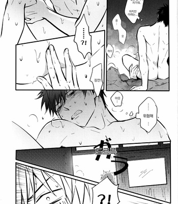 [ake] Kumo no Okoru Tokoro – Gintama dj [Kr] – Gay Manga sex 28