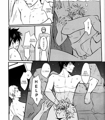 [ake] Kumo no Okoru Tokoro – Gintama dj [Kr] – Gay Manga sex 30